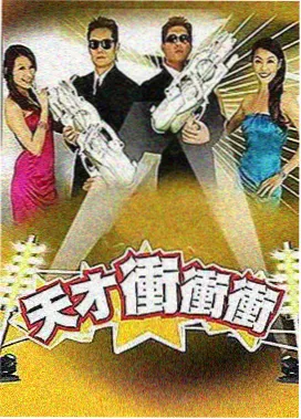 悟空影视免费观看-脱口秀大会