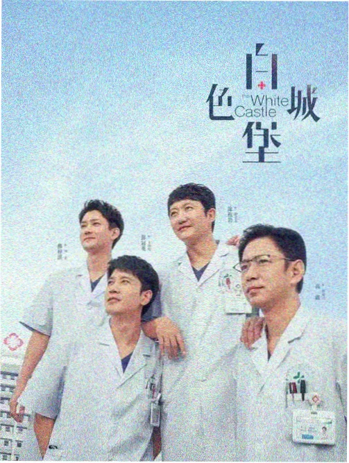 悟空影视免费观看-三体